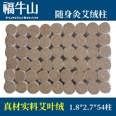 艾条艾柱陈年艾绒艾灸条 随身灸用艾叶艾炙小艾炷厂家批发图2