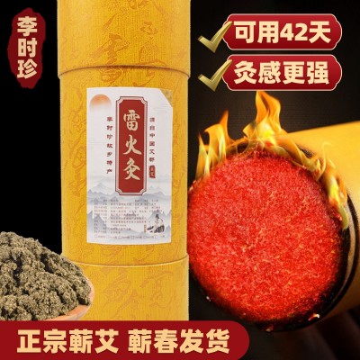 李时珍雷火灸 8cm 7cm 6cm粗 正宗蕲艾绒大炮灸 艾灸馆美容院批发图3