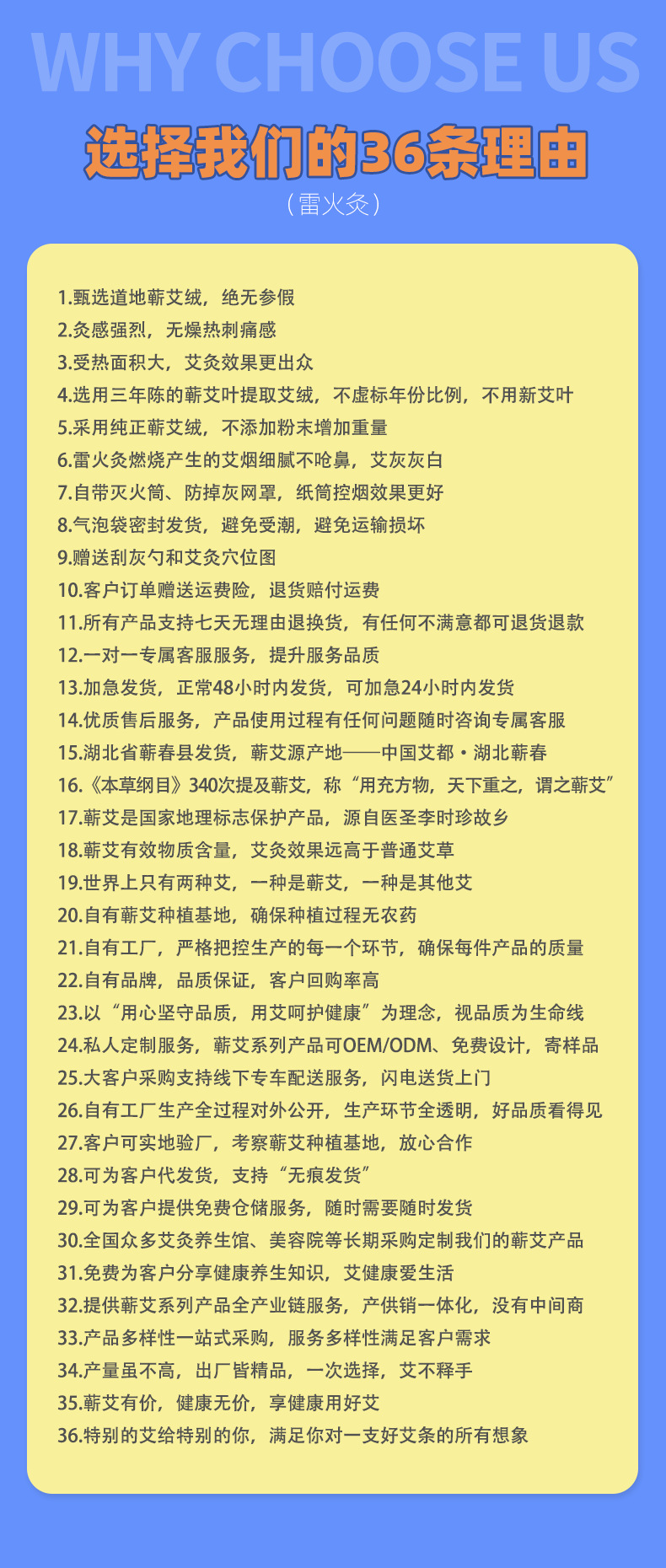 选择雷火灸的理由