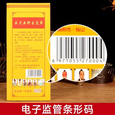 南阳五月五艾条 艾柱 艾绒 蚊家用 艾草艾灸柱厂家批发图3