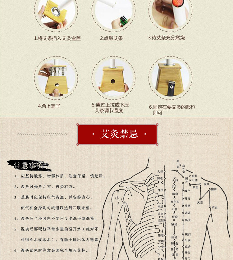 艾条详情_13