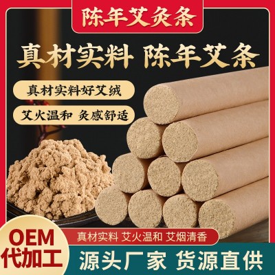南阳厂家批发艾条艾柱长艾灸条粗艾灸柱产地纯艾绒艾草条艾条加工图2