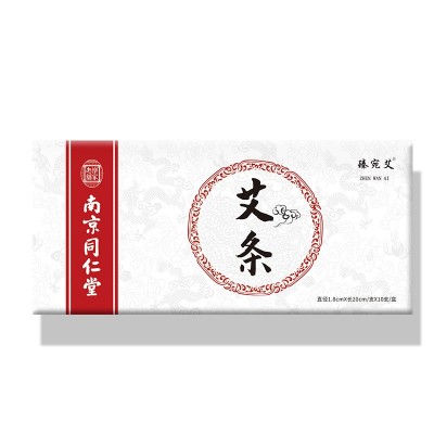 南京同仁堂艾条家用艾柱艾灸条陈年纯艾批发艾灸柱纯绒艾草条盒装图5