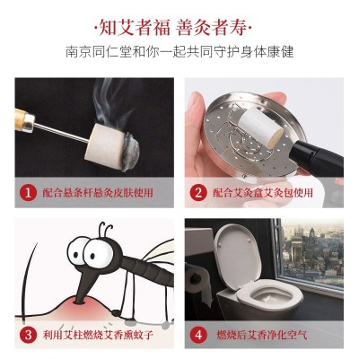 南京同仁堂陈年艾柱艾条批发手工无烟艾灸条纯艾绒柱南阳厂家批发图3