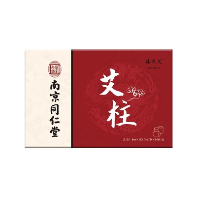南京同仁堂陈年艾柱艾条批发手工无烟艾灸条纯艾绒柱南阳厂家批发图4