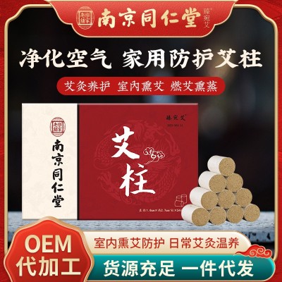 南京同仁堂陈年艾柱艾条批发手工无烟艾灸条纯艾绒柱南阳厂家批发图2
