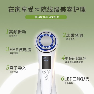 ems微电流导入仪 美容仪器家用冷热彩光嫩肤仪面部紧致提拉图2