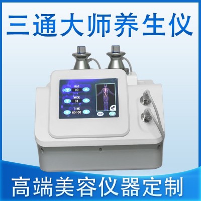 三通大师疏通经络仪中频通脉养生理疗微电流按摩美容仪美容院专用