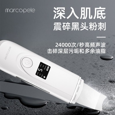 玛可蓓莉超声波洁面仪去黑头铲皮机脸部美容仪脸部粉刺黑头神器图3