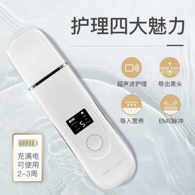 玛可蓓莉超声波洁面仪去黑头铲皮机脸部美容仪脸部粉刺黑头神器图4