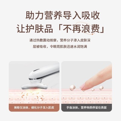 眼部按摩仪缓解疲劳眼霜导入美容仪热敷眼袋去黑眼圈提拉神器淡纹图5