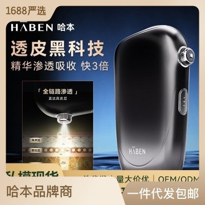 哈本即雾高透水光仪家用补水神器注氧仪便携家用高压喷雾补水仪图2