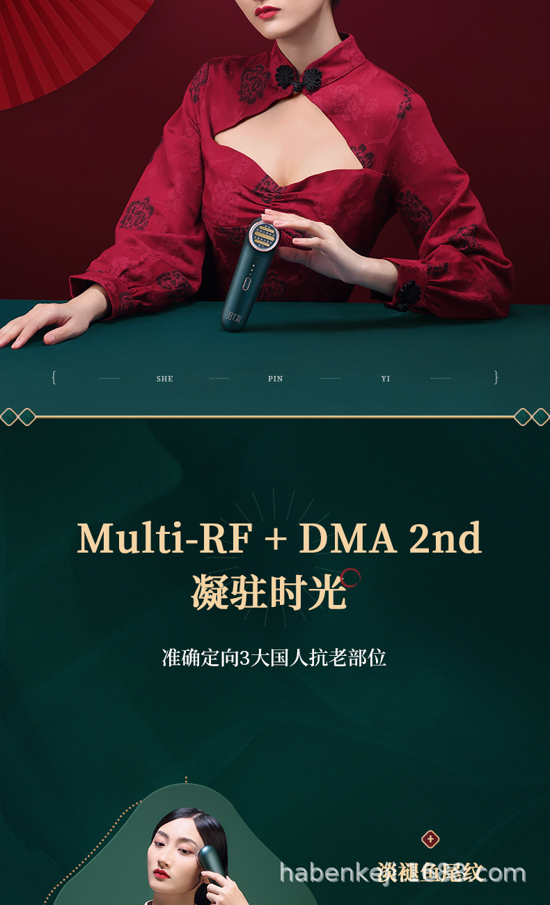 哈本射频仪最终稿新_09.jpg