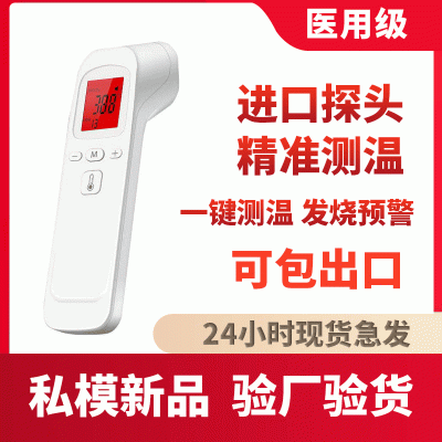 工厂批发手持体温枪红外线额温枪成人婴儿电子体温计家用测温枪仪图2