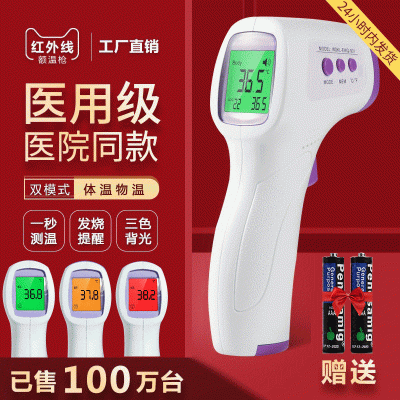 工厂批发医用体温枪家用非接触式额温枪人体温度计婴儿红外测温仪图3