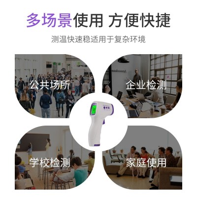 工厂批发医用体温枪家用非接触式额温枪人体温度计婴儿红外测温仪图4