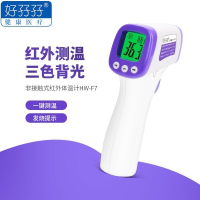 工厂现货 医用体温枪家用 体温物温非接触测温仪儿童婴儿成人测温图2