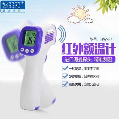 工厂现货 医用体温枪家用 体温物温非接触测温仪儿童婴儿成人测温图4