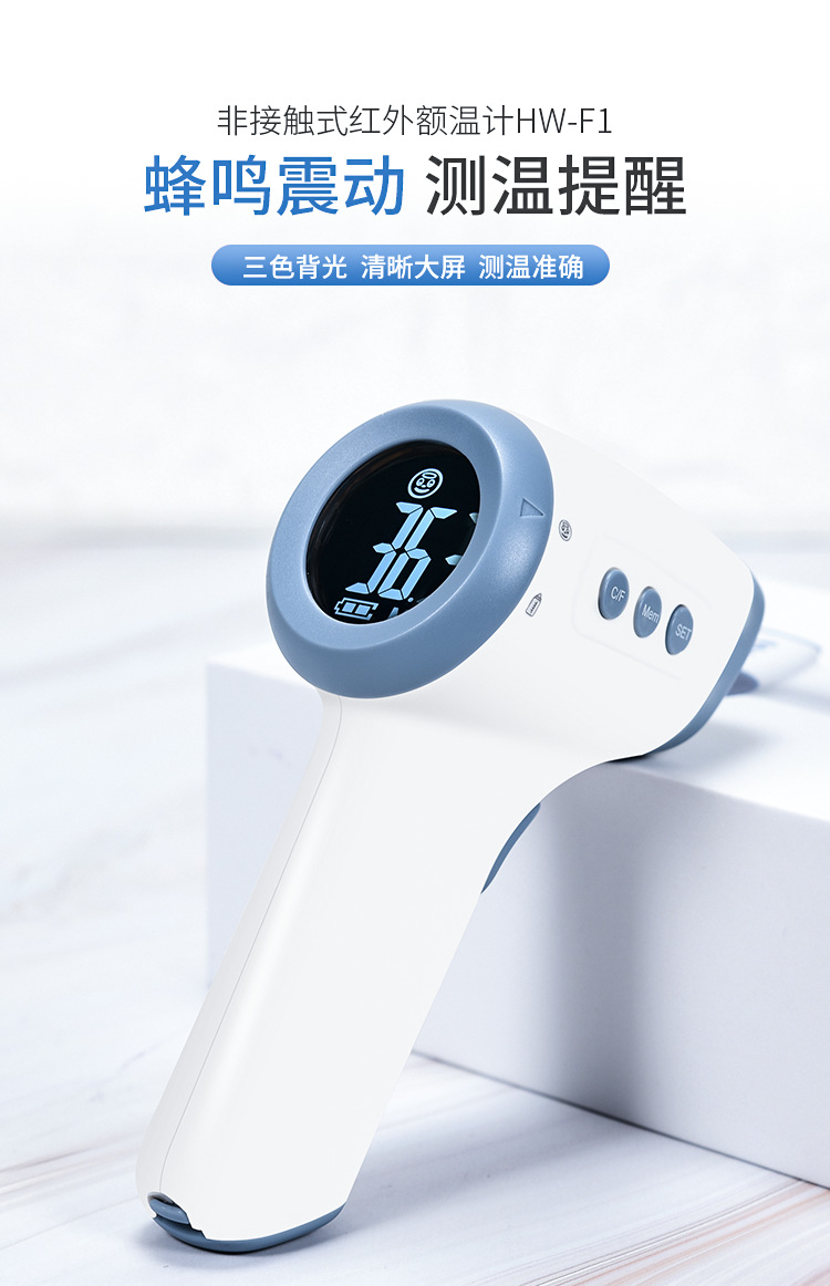 兴洲版HW-F1新款详情页_01