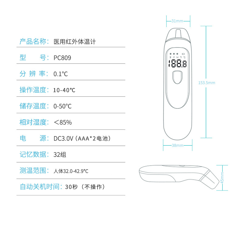 PC809详情页_08