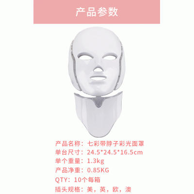 面膜仪 脖子面罩 LED七彩面罩祛痘嫩肤面膜仪光子面罩美容仪家用图4
