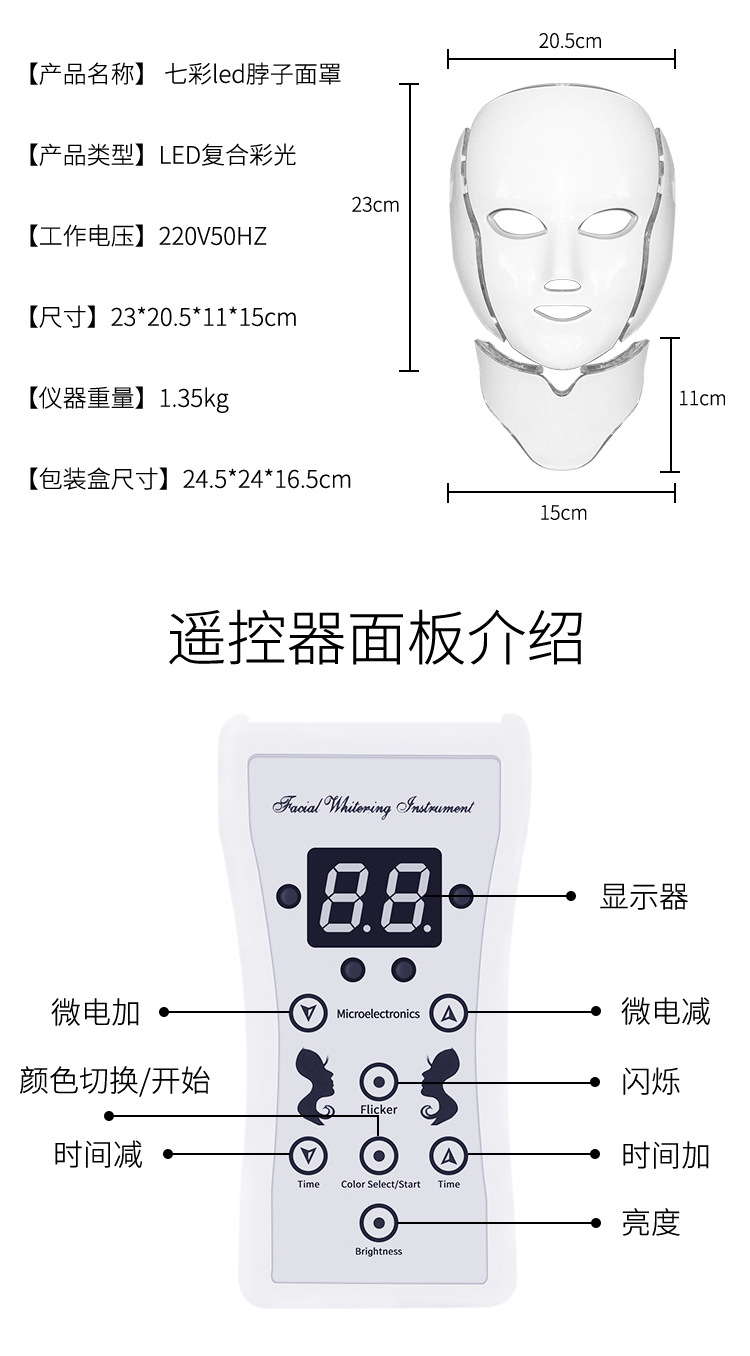 脖子面罩_07