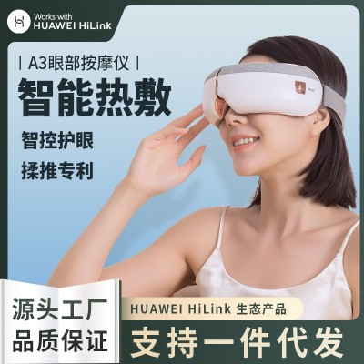 新款智能眼部按摩仪蓝牙家用便携迷你护眼仪热敷按摩器可折叠工厂图2