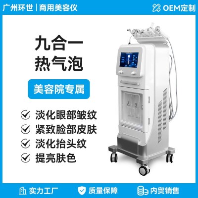氢氧小气泡商用美容仪黑头清洗洁面多功能等离子大气泡美容院仪器图2