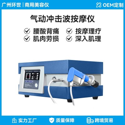 美容院商用气动冲击波筋膜枪点阵弹道式骨科深层专用按摩理疗仪器图2