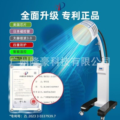 小太阳太赫兹理疗仪 太赫兹细胞修复仪生命能量仪量子光波热疗仪图3