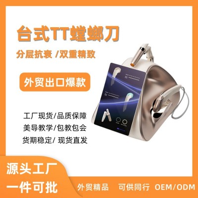 韩国TT螳螂刀美容仪7D抗衰仪器新款台式MPT