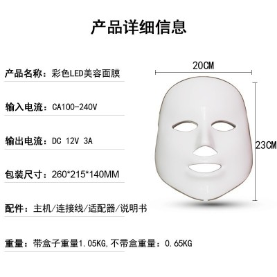 跨境工厂直供LED美容面罩 七彩光子嫩肤面膜仪 家用led彩光面罩图5