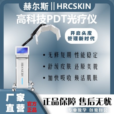 日本HRCSKIN立式赫尔斯光谱仪PDT红蓝光修复美白大排灯美容院仪器图3