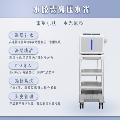 HRCSKIN无创水光仪器无针水光高压喷射透皮导入紧肤管理美容仪图1