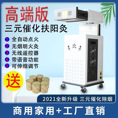 扶阳透灸仪器透骨灸扶阳灸温灸器艾灸净烟自动排烟美容院用理疗仪图2