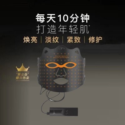 黑金款光子嫩肤面罩家用美容仪抗衰老祛痘美白淡斑面膜LED光谱仪图3