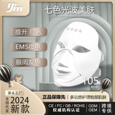 跨境美白面罩美容仪家用眼部加热LED七色光子嫩肤仪美容面罩批发图2