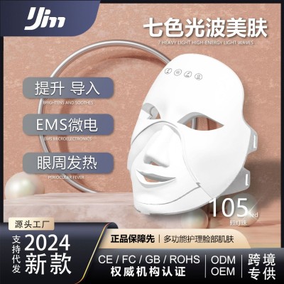 批发美容面罩LED彩光面部嫩肤仪家用带微电眼部加热面膜仪美容院图4