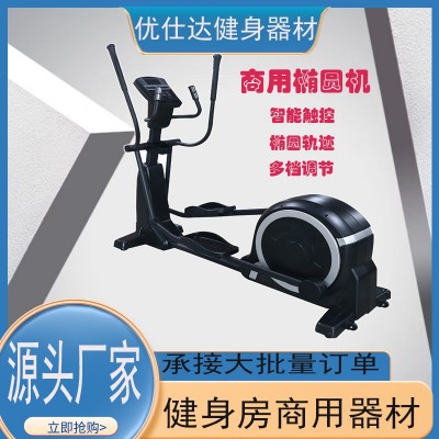 商用健身器材室内椭圆机健身房电磁控静音太空踏步机站立式椭圆机图1