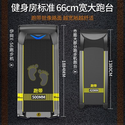 EQI伊启智造/ES6跑步机家用健身器材静音折叠室内健身房厂家直销图4
