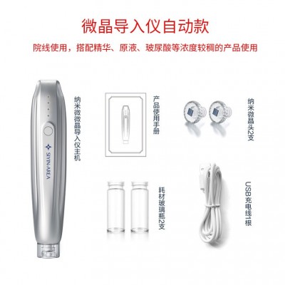 纳米微晶导入仪家用脸部精华水光导入仪面部微针中胚层导入美容仪图6