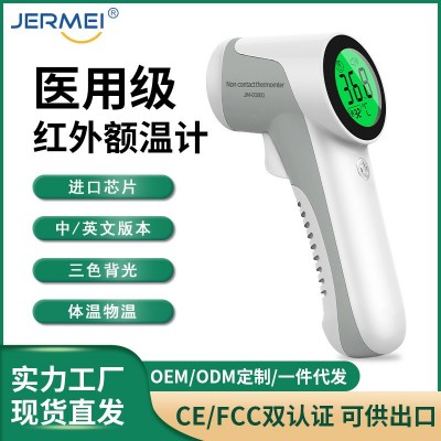洁尔美额温枪医用红外测温仪手持体温计家用测温枪批发电子额温计