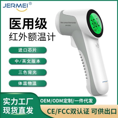 洁尔美医用红外线测温仪额温枪手持额温计家用温度枪测温枪批发图4