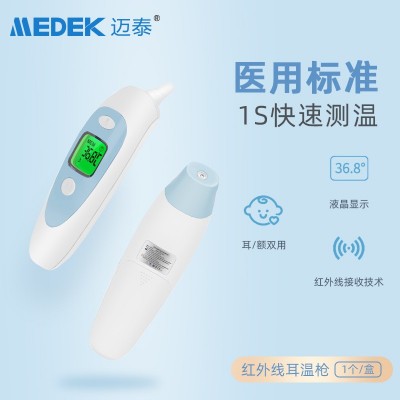 国际认证工厂批发红外温度耳温额温双模温度计图2