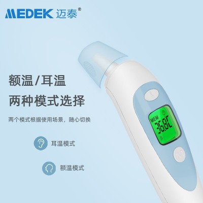 国际认证工厂批发红外温度耳温额温双模温度计图4