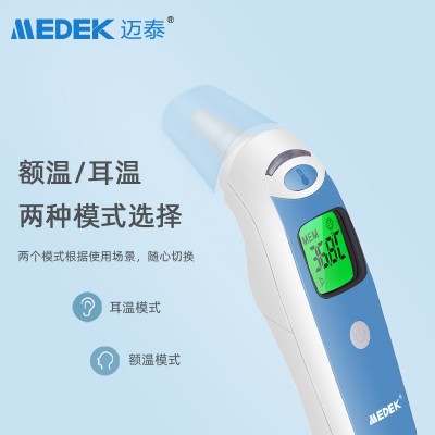 定制家用医疗疫情防控耳额双用红外耳温寄定制语音播报三色额温枪图2