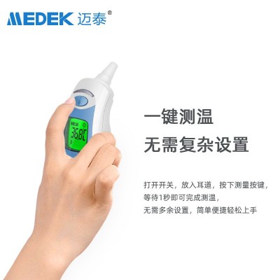 定制家用医疗疫情防控耳额双用红外耳温寄定制语音播报三色额温枪图4