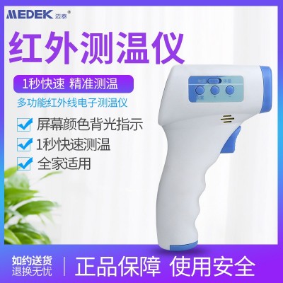 体温枪测温仪手持红外线医用额温枪家用人体温度计定制电子体温枪图3