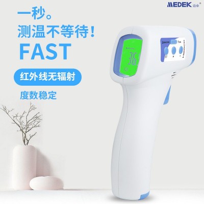 体温枪测温仪手持红外线医用额温枪家用人体温度计定制电子体温枪图2