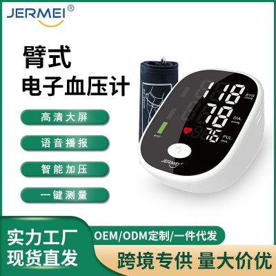 臂式电子血压计家用自动检测血压仪医用心率脉搏血压检测仪血压器图3